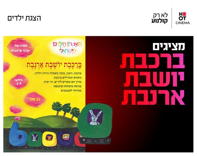 תמונת הארוע